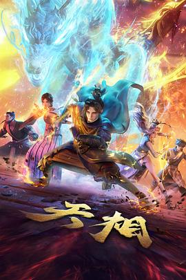 少年与剑 番剧免费观看入口界面